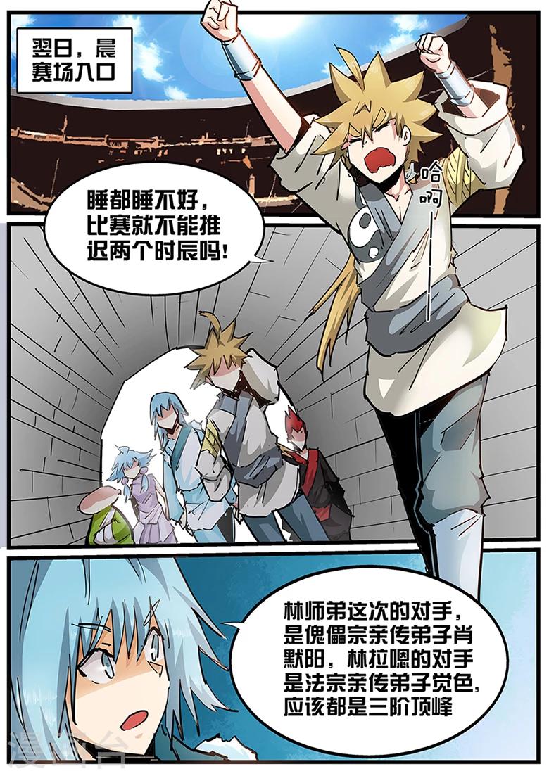 第107话 他从未让我失望过-第107话