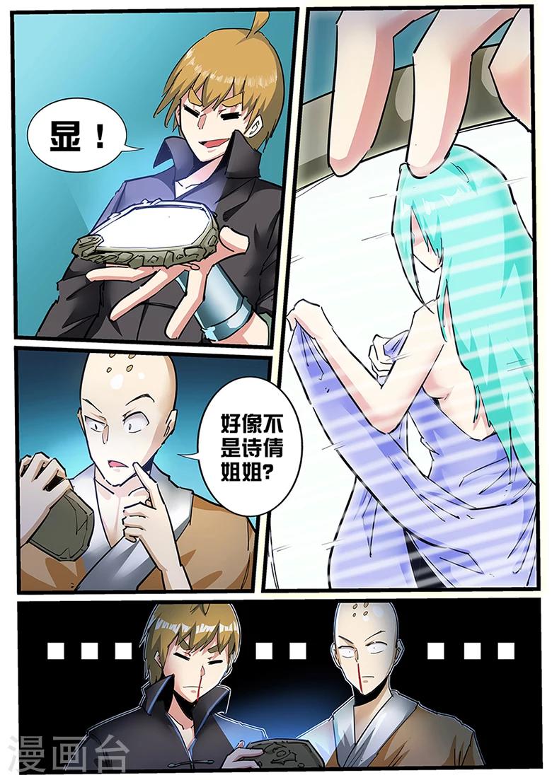 第111话 不太平的交流会-第111话