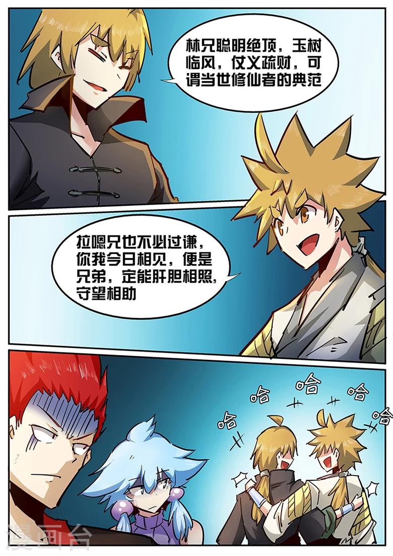 第113话 夜还长着呢-第113话