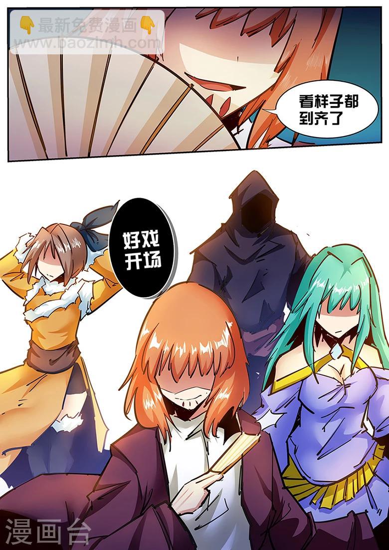 第113话 夜还长着呢-第113话