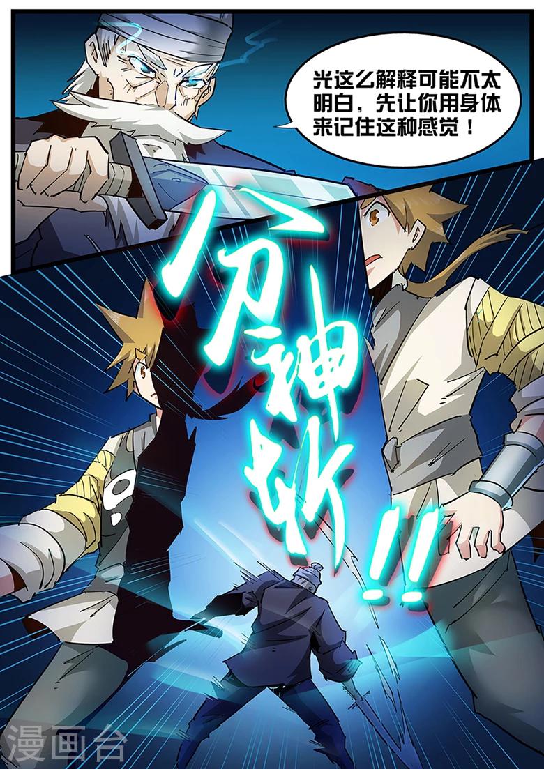 第113话 夜还长着呢-第113话