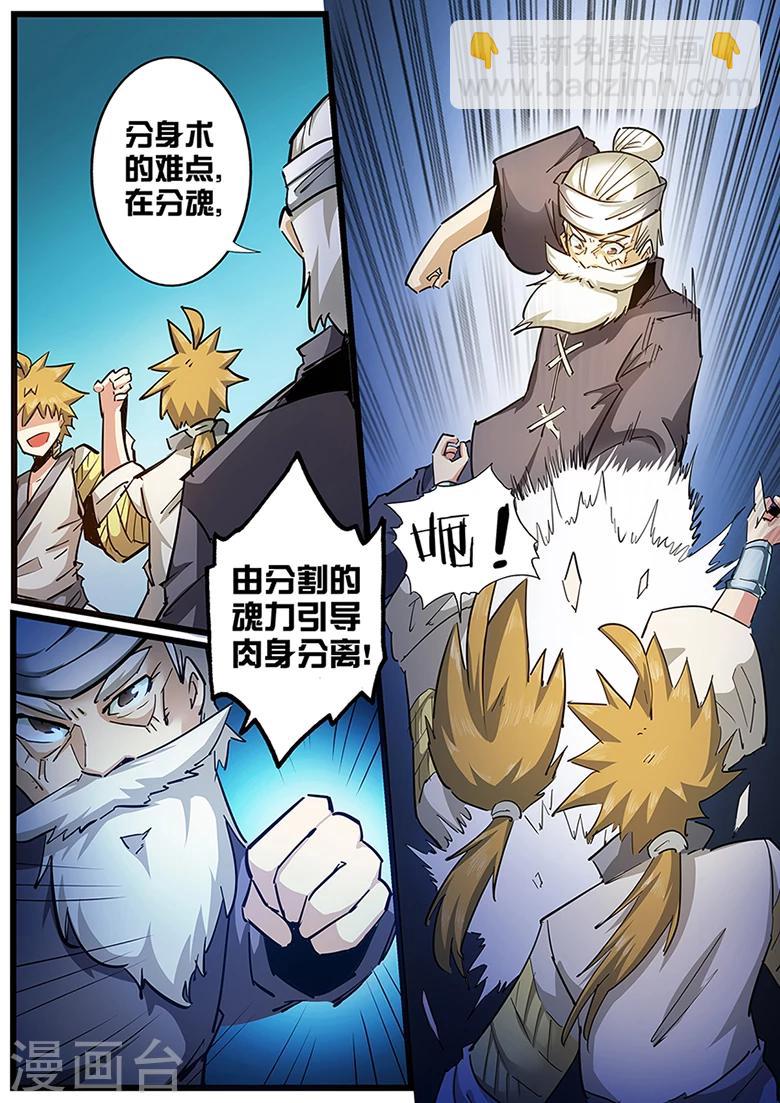 第113话 夜还长着呢-第113话