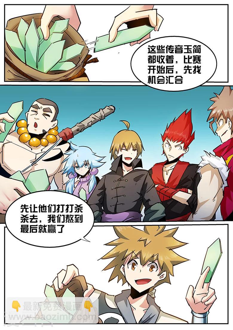 第113话 夜还长着呢-第113话