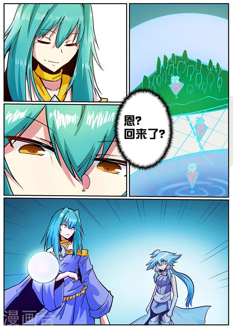 第115话 秘境隔绝!-第115话