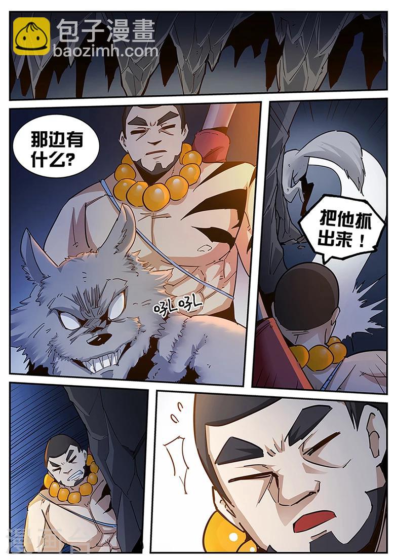 第117话 林琅，正道不容-第117话