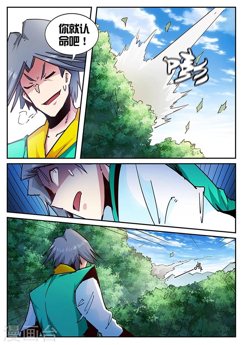 第119话 带感的火箭-第119话