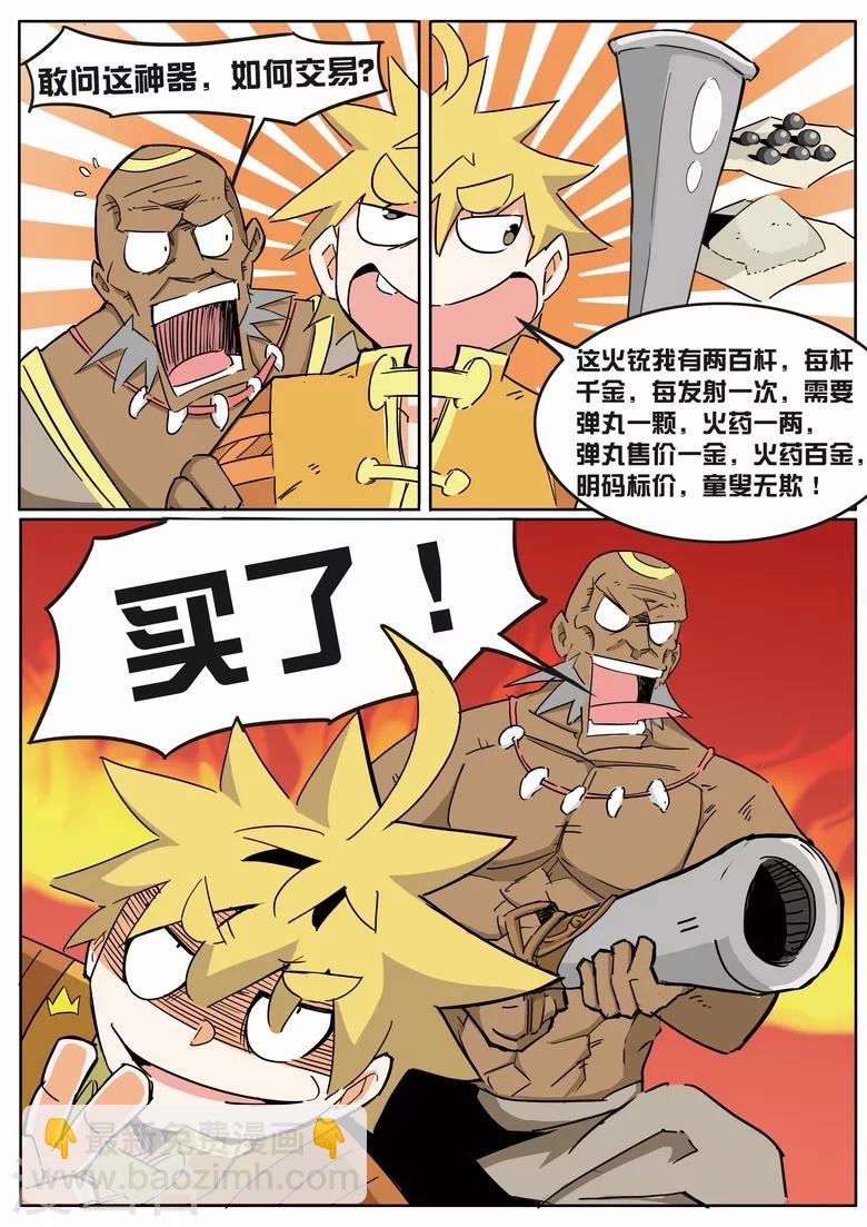 第13话 大赚黄金-第13话