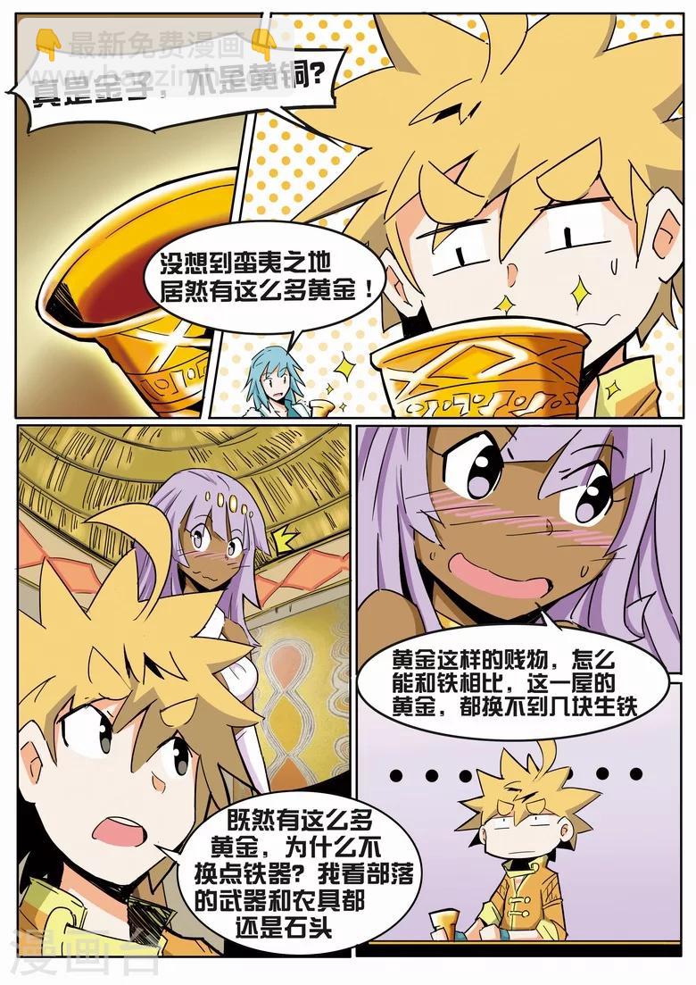 第13话 大赚黄金-第13话