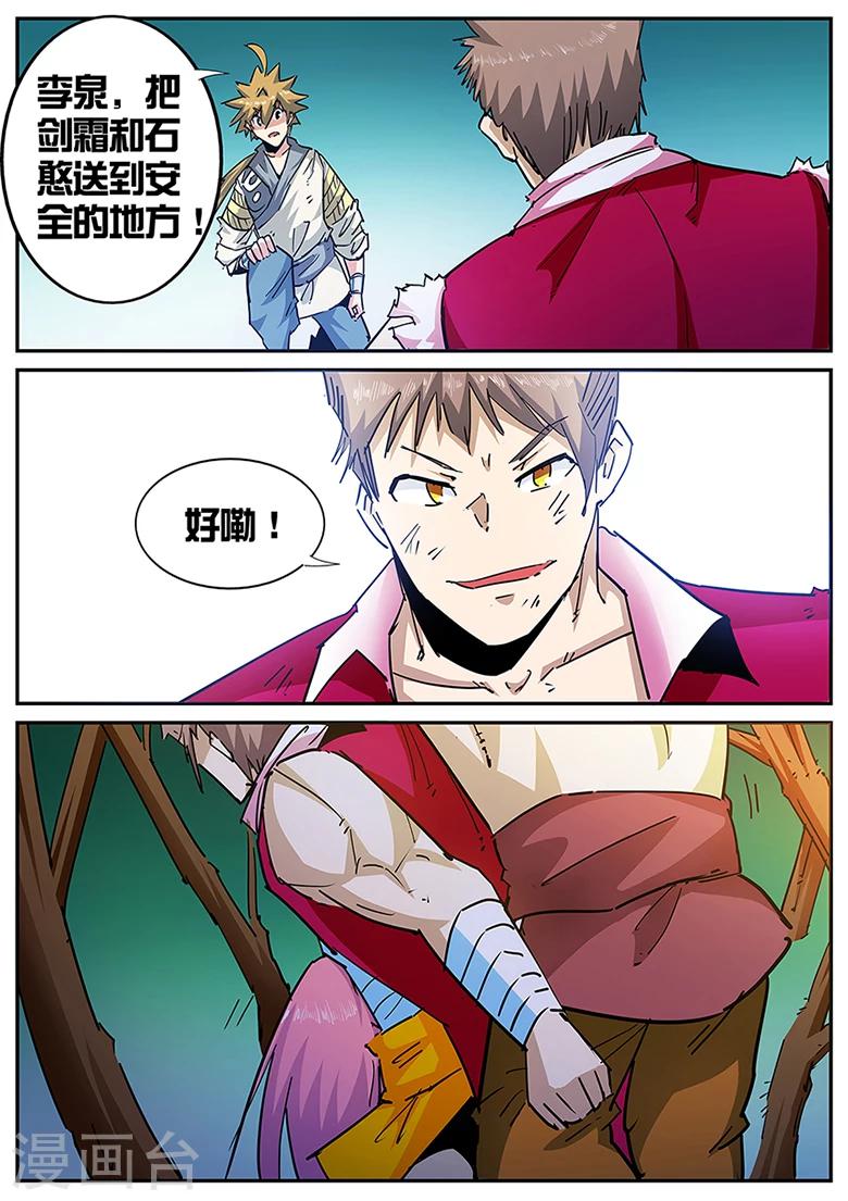 第123话 中断的对决-第123话