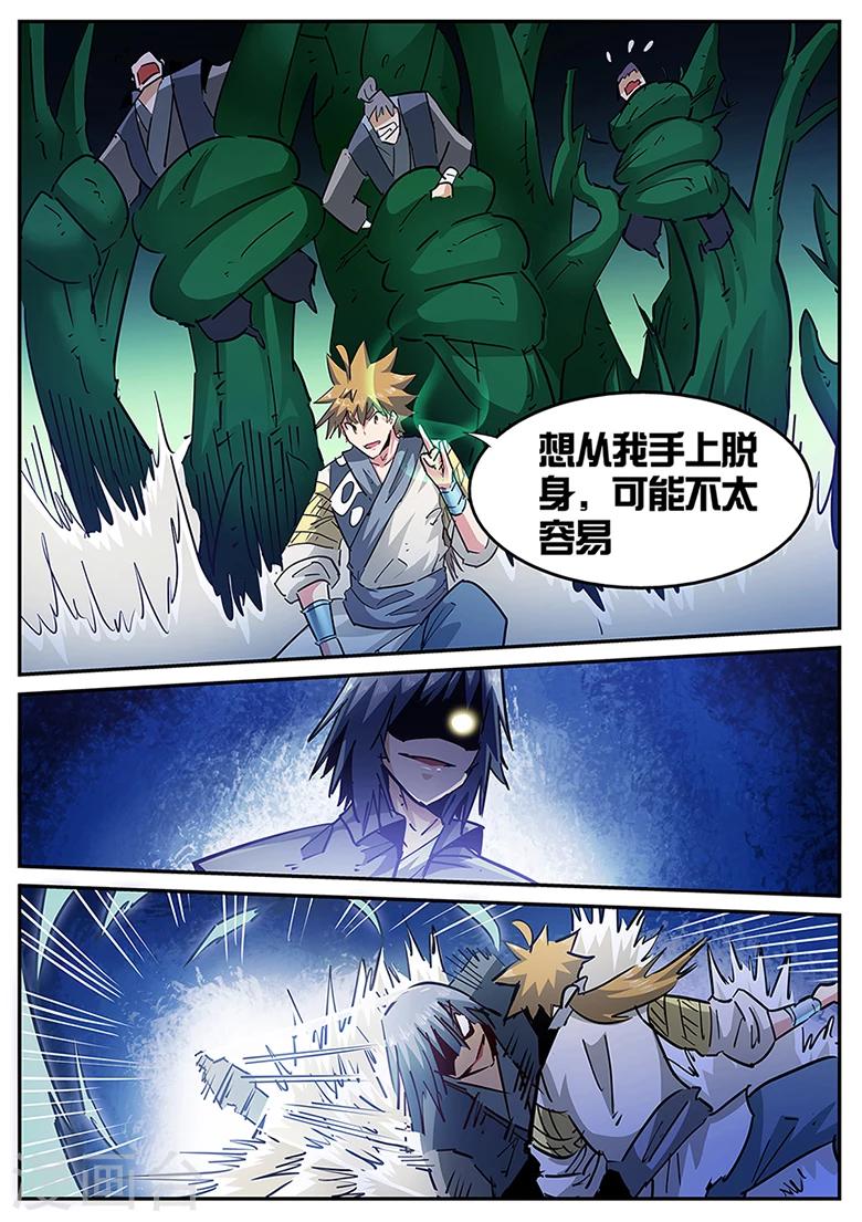 第123话 中断的对决-第123话