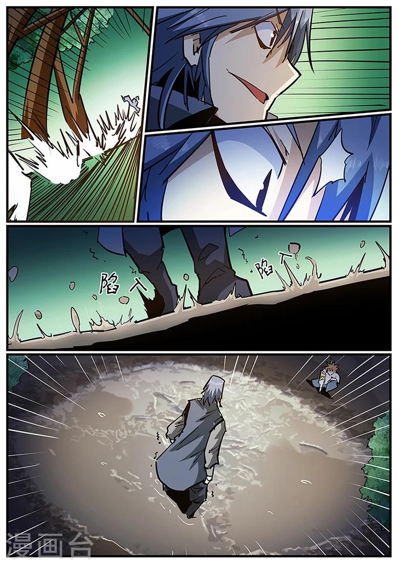 第123话 中断的对决-第123话