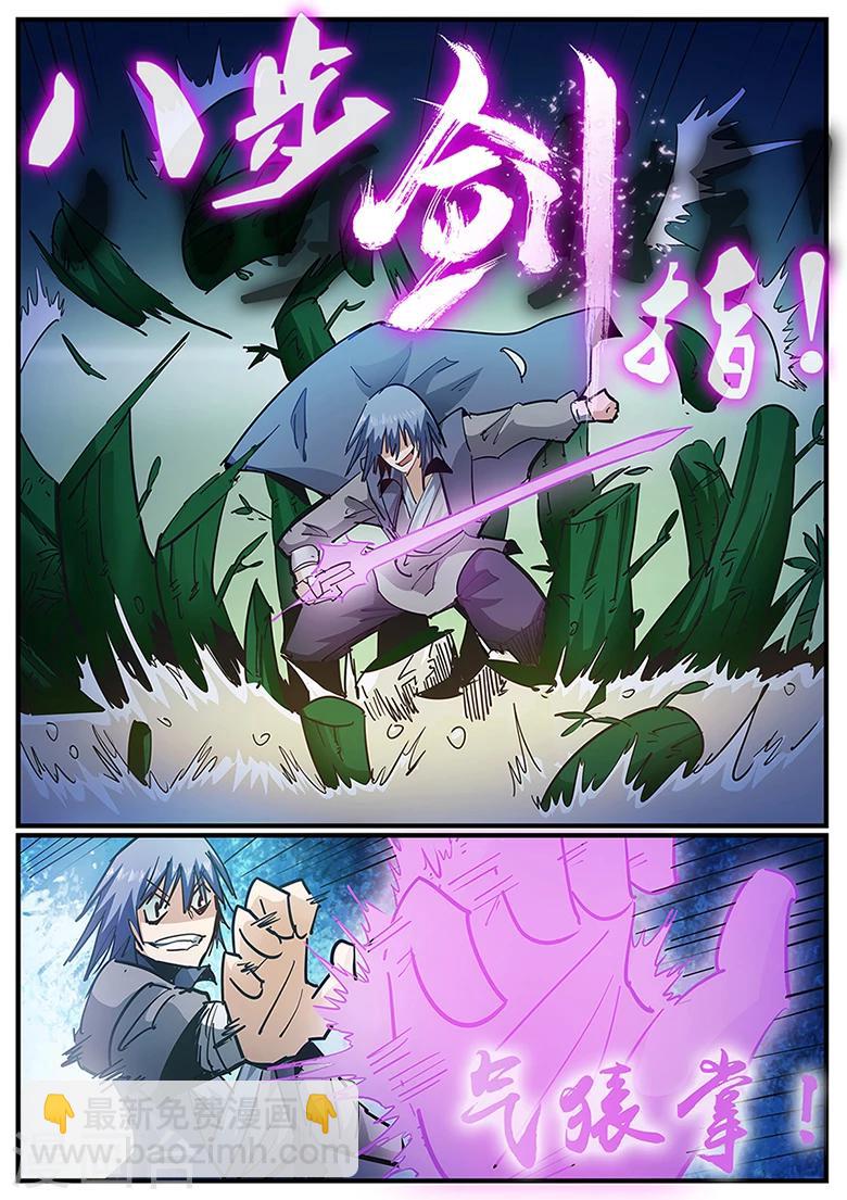 第123话 中断的对决-第123话