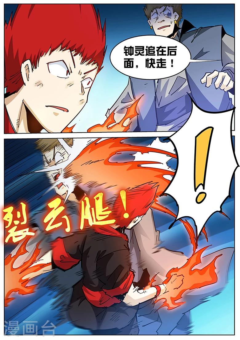 第125话 你的对手是我！-第125话