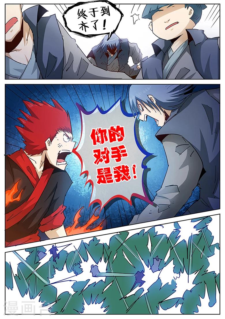 第125话 你的对手是我！-第125话