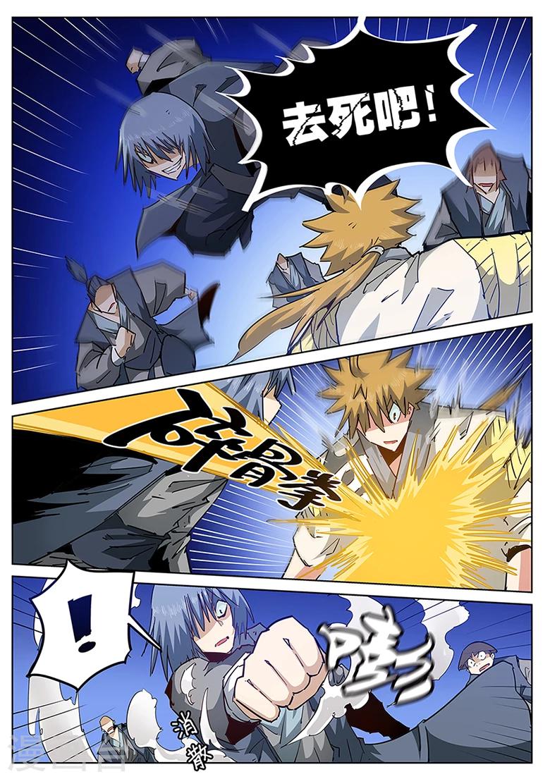 第127话 武仙降临-第127话