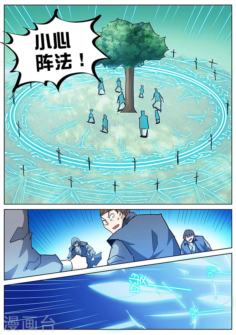 第127话 武仙降临-第127话