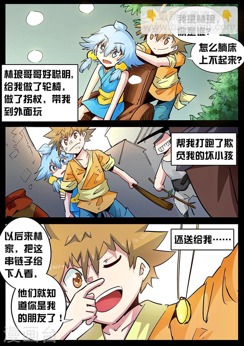 第129话 你想怎么死！-第129话