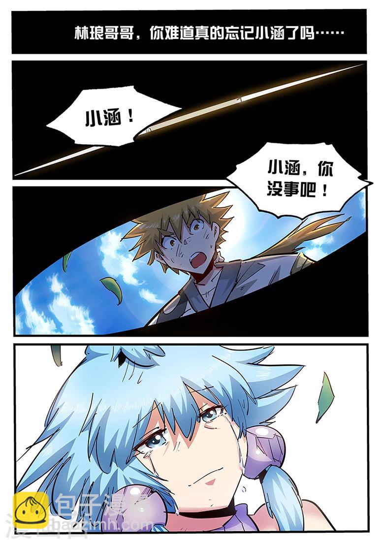 第129话 你想怎么死！-第129话