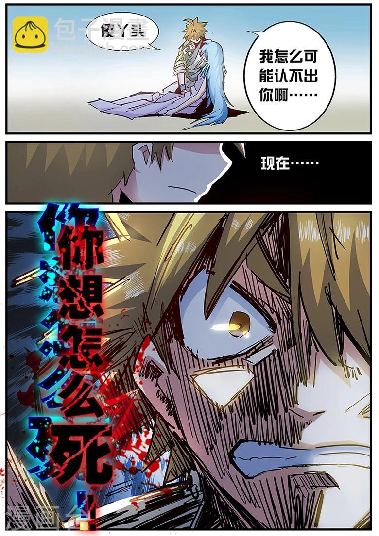 第129话 你想怎么死！-第129话