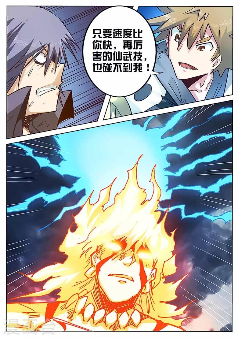 第131话 万法皆通，浩瀚灵脉-第131话