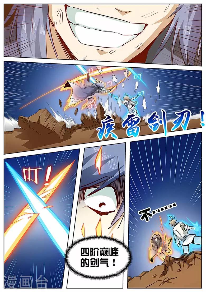 第131话 万法皆通，浩瀚灵脉-第131话