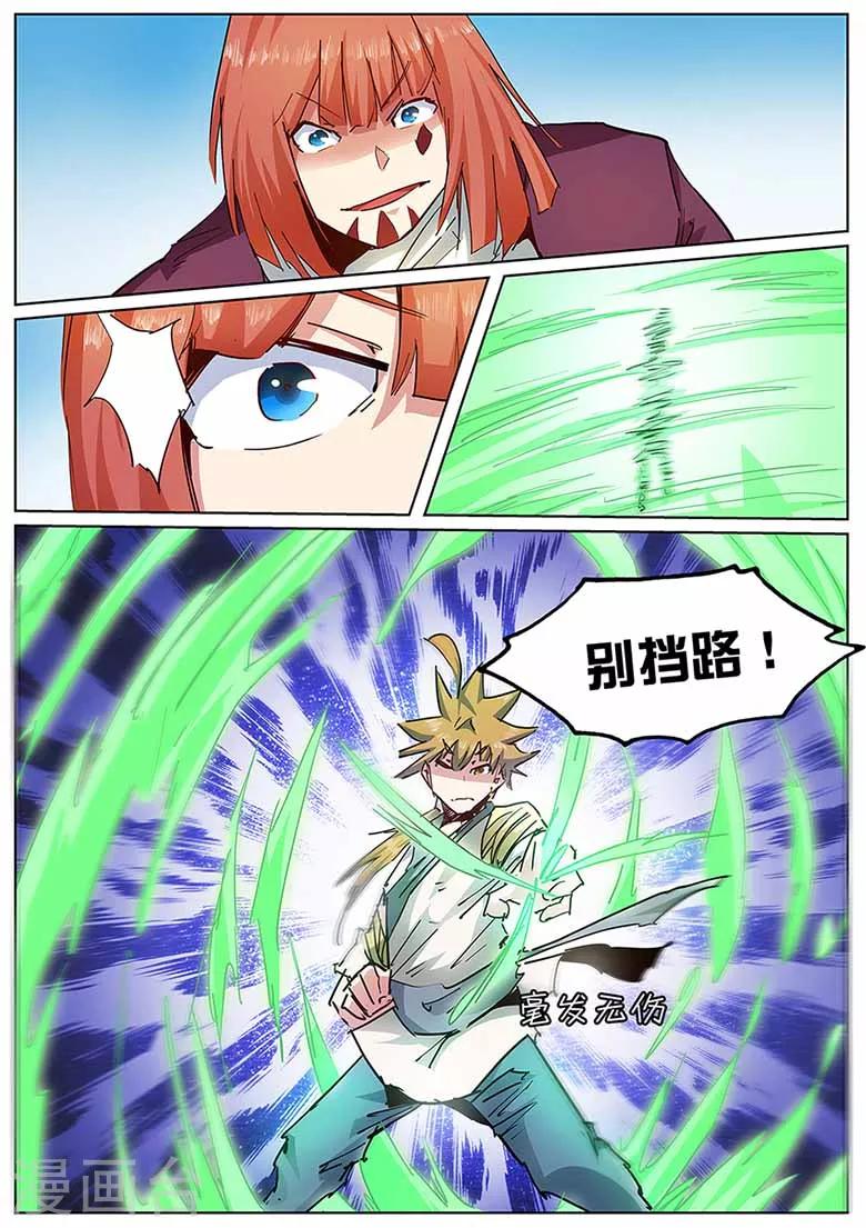 第133话 林琅&middot;完全体！-第133话