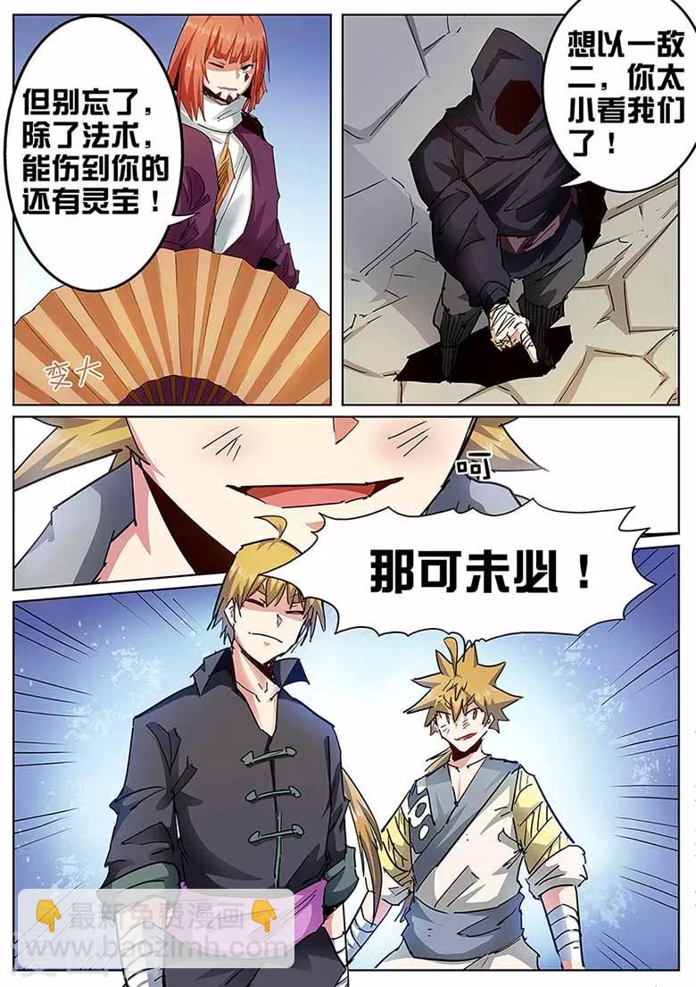 第133话 林琅&middot;完全体！-第133话