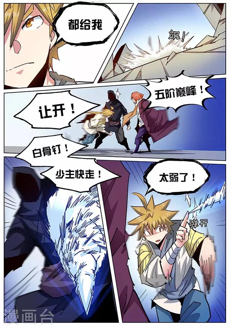 第133话 林琅&middot;完全体！-第133话