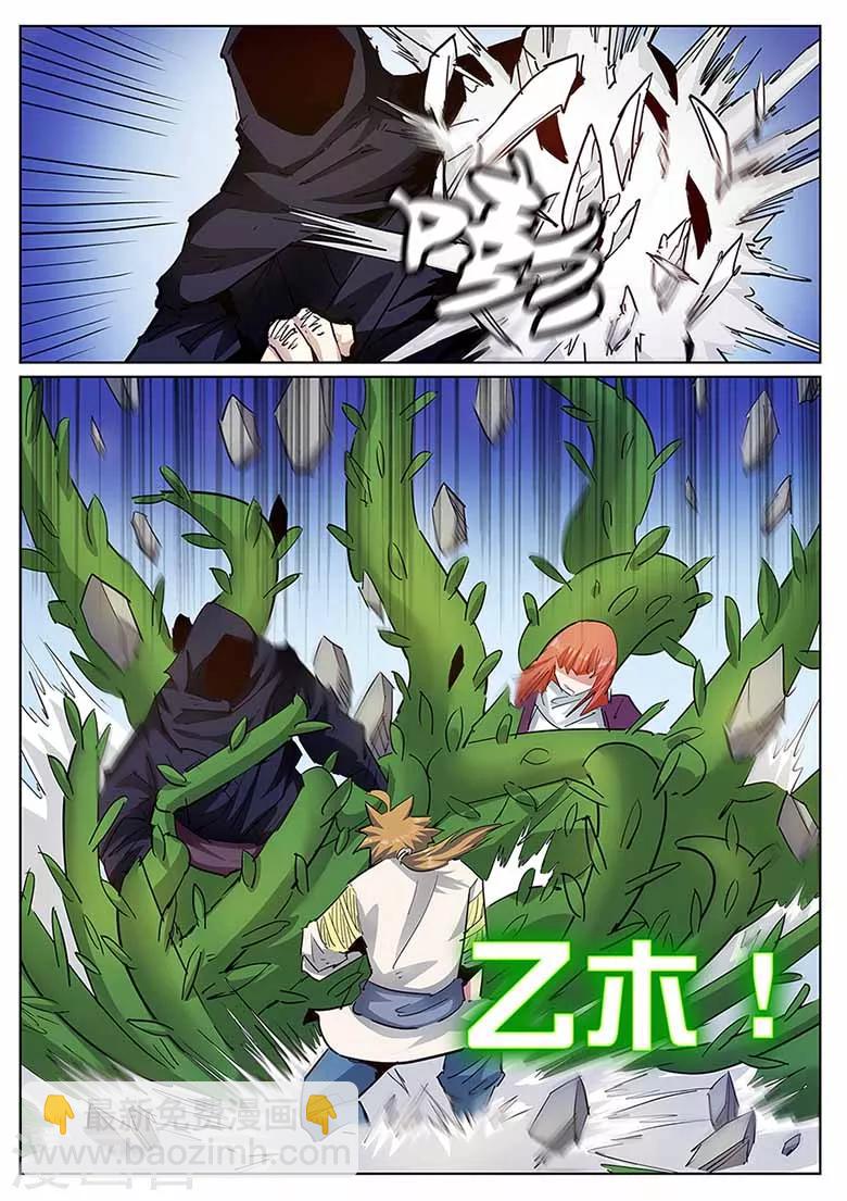 第133话 林琅&middot;完全体！-第133话