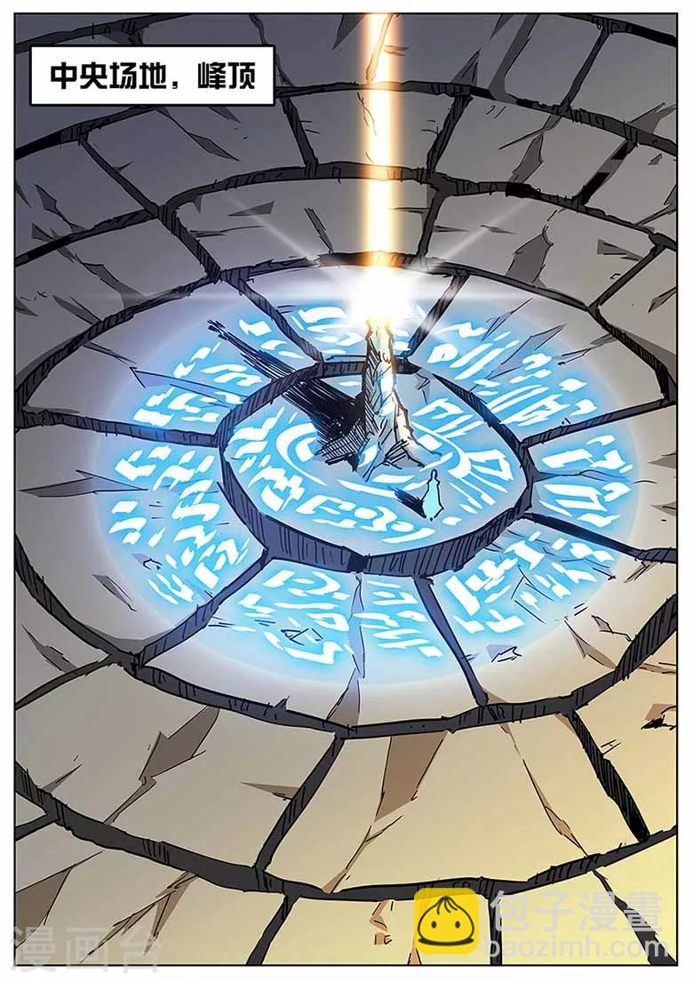 第133话 林琅&middot;完全体！-第133话