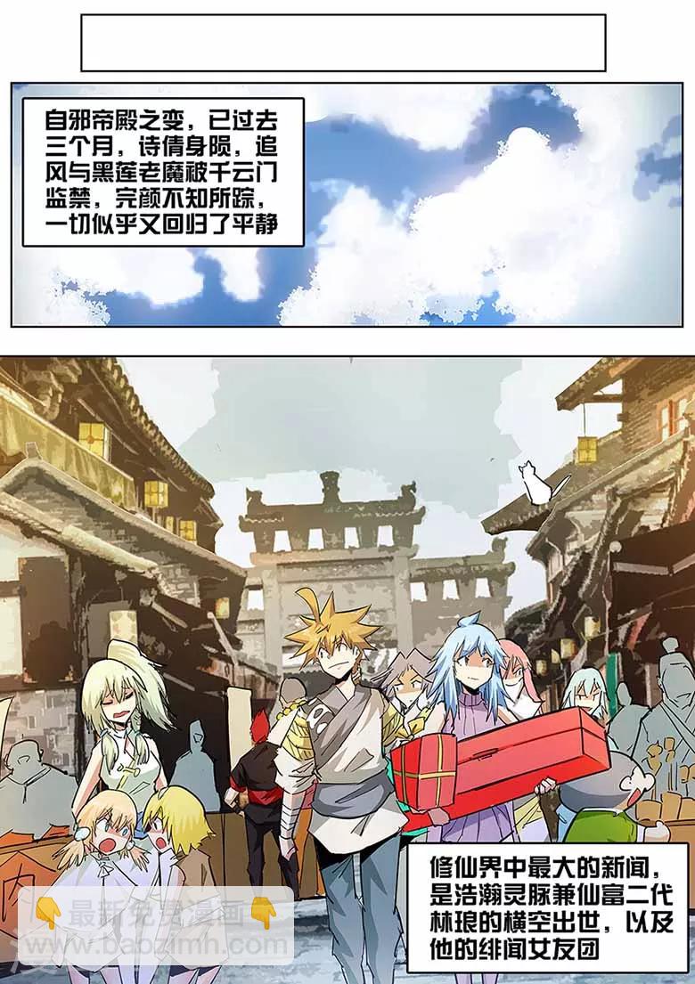 第135话 更大的世界-第135话