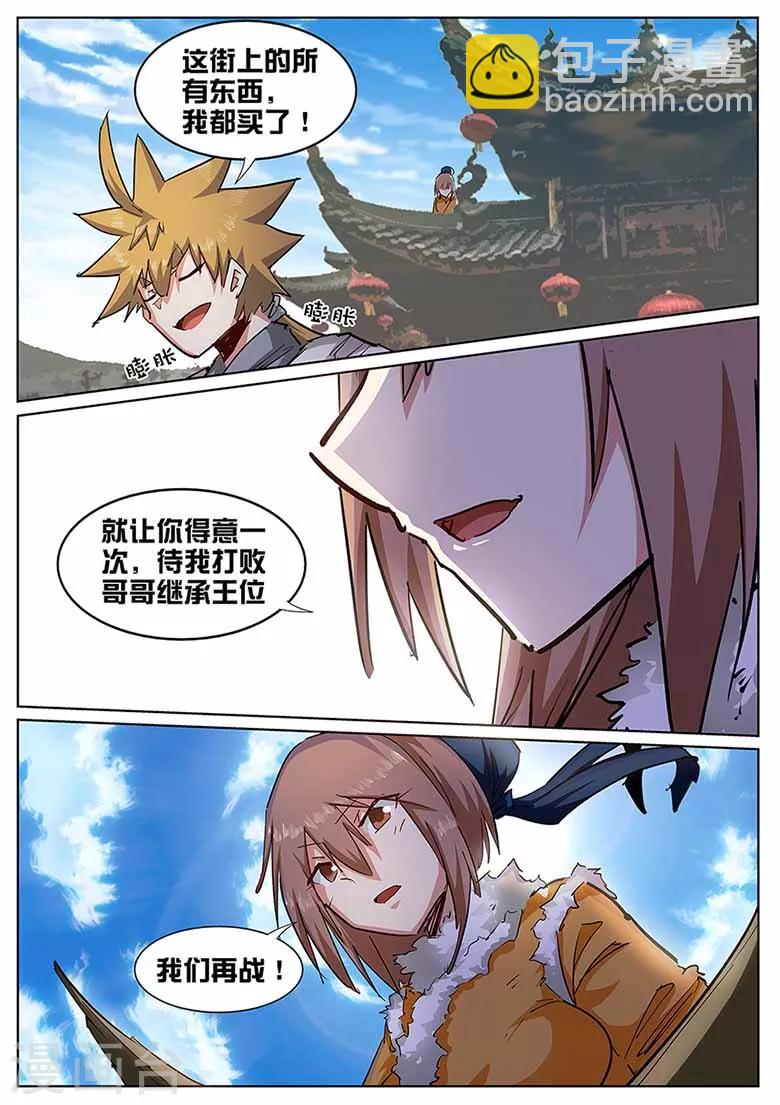 第135话 更大的世界-第135话