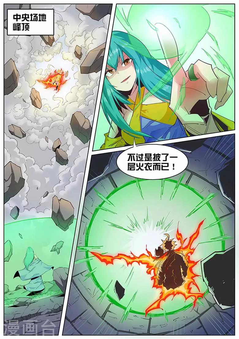 第135话 更大的世界-第135话