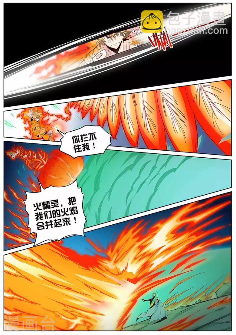 第135话 更大的世界-第135话