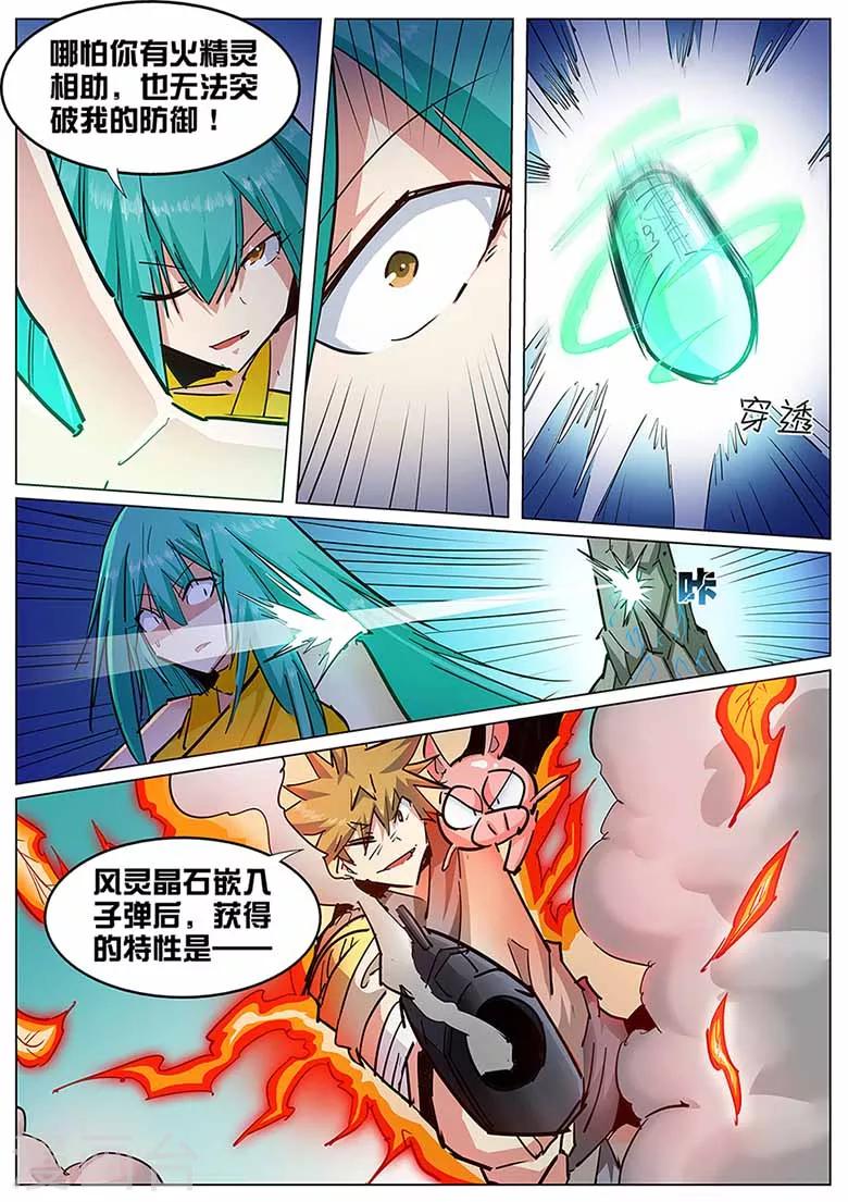 第135话 更大的世界-第135话