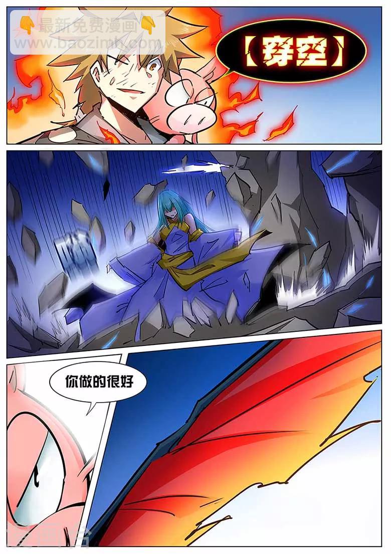 第135话 更大的世界-第135话