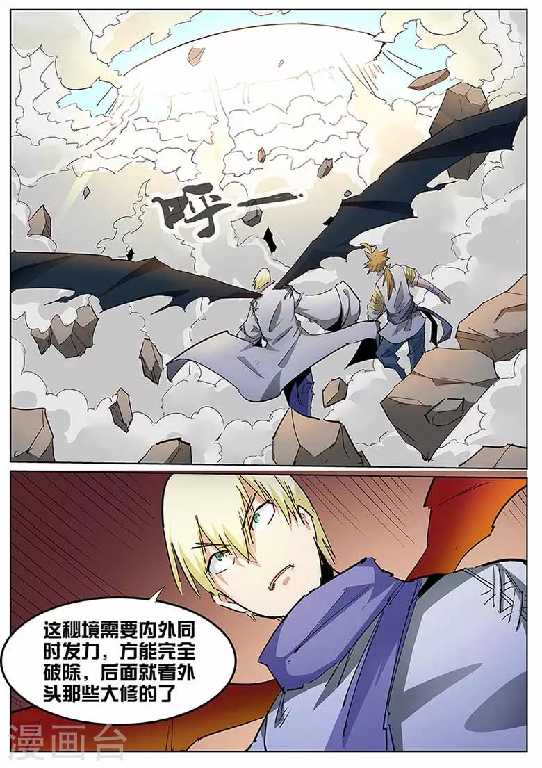 第135话 更大的世界-第135话