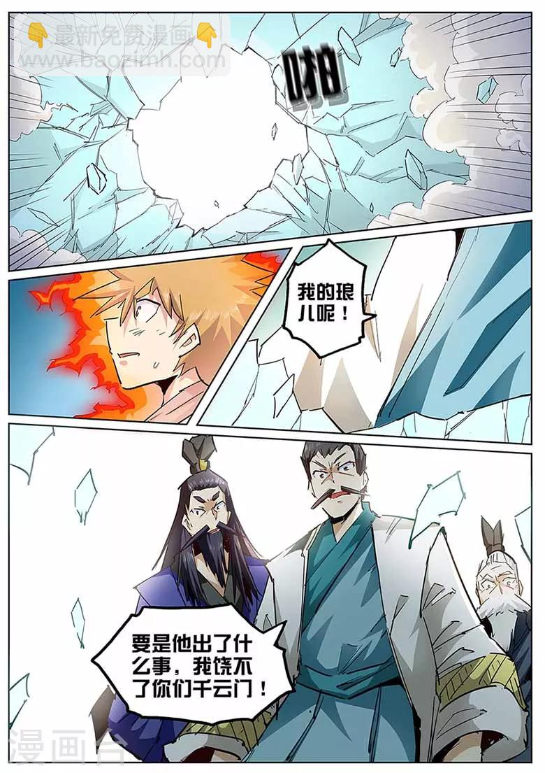 第135话 更大的世界-第135话