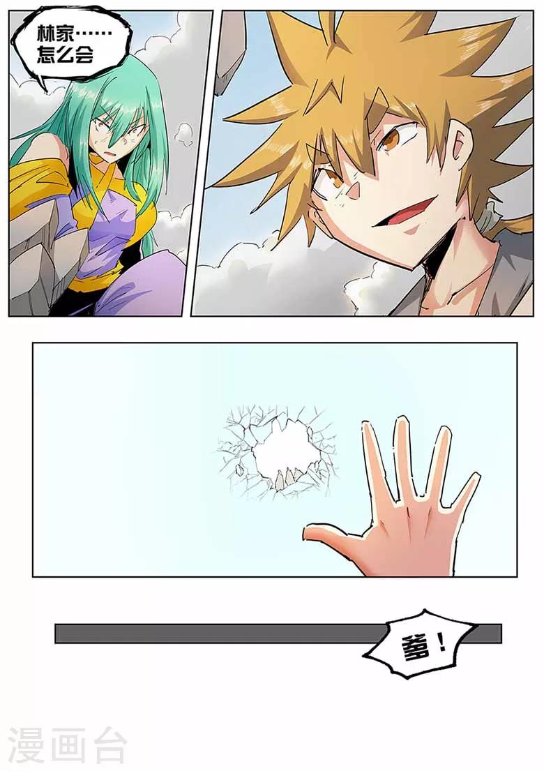 第135话 更大的世界-第135话