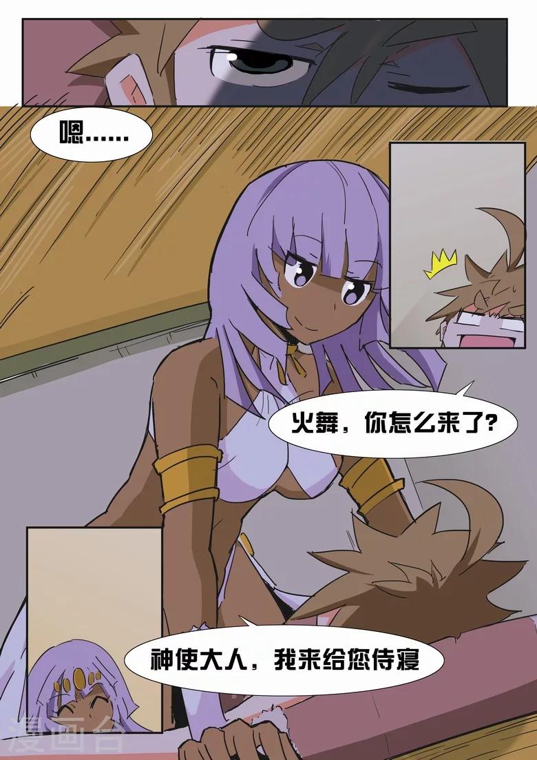 第15话 夜袭-第15话