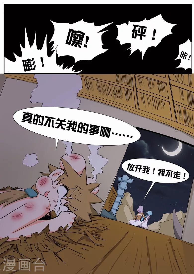 第15话 夜袭-第15话