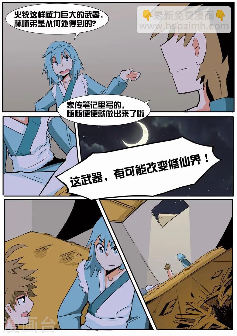 第15话 夜袭-第15话