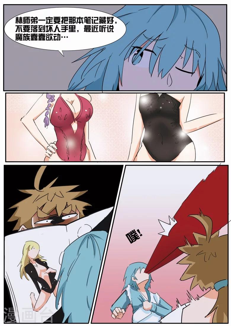 第15话 夜袭-第15话