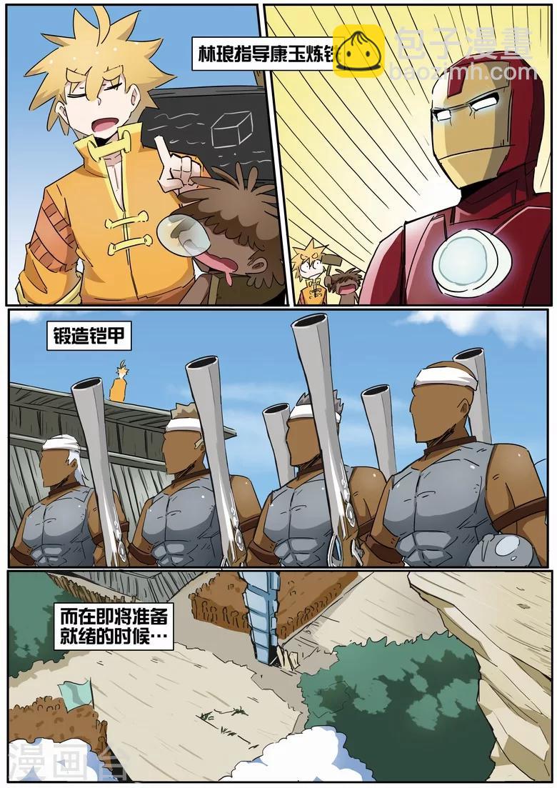 第17话 强敌来犯-第17话