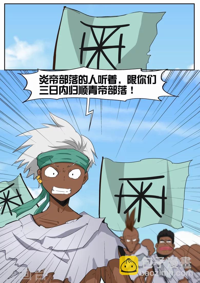 第17话 强敌来犯-第17话