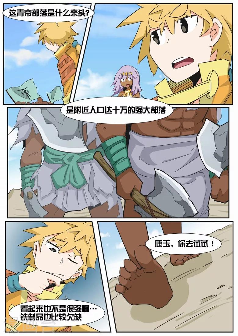 第17话 强敌来犯-第17话