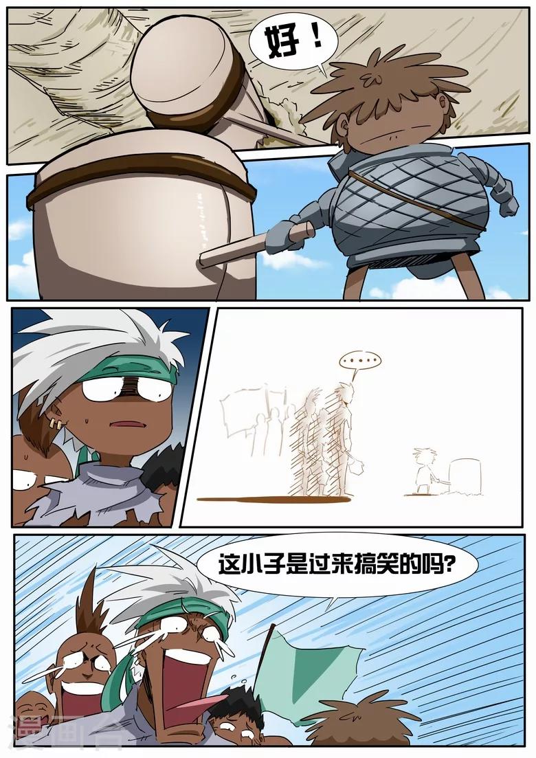 第17话 强敌来犯-第17话