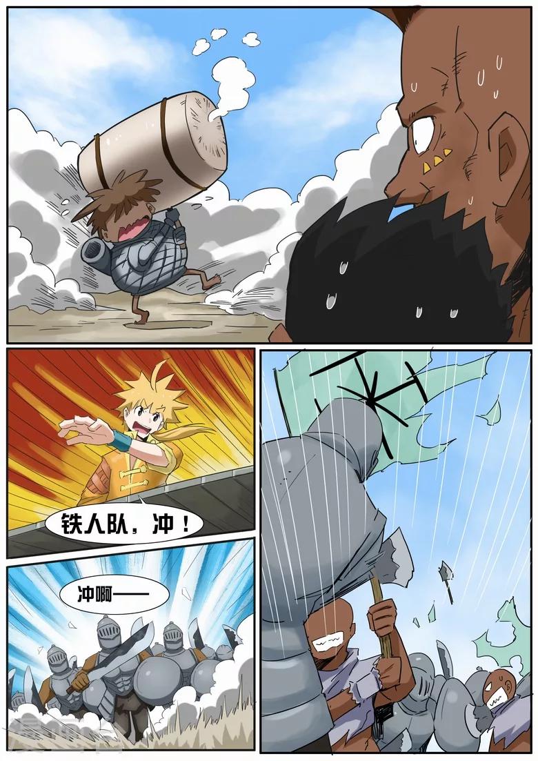 第17话 强敌来犯-第17话