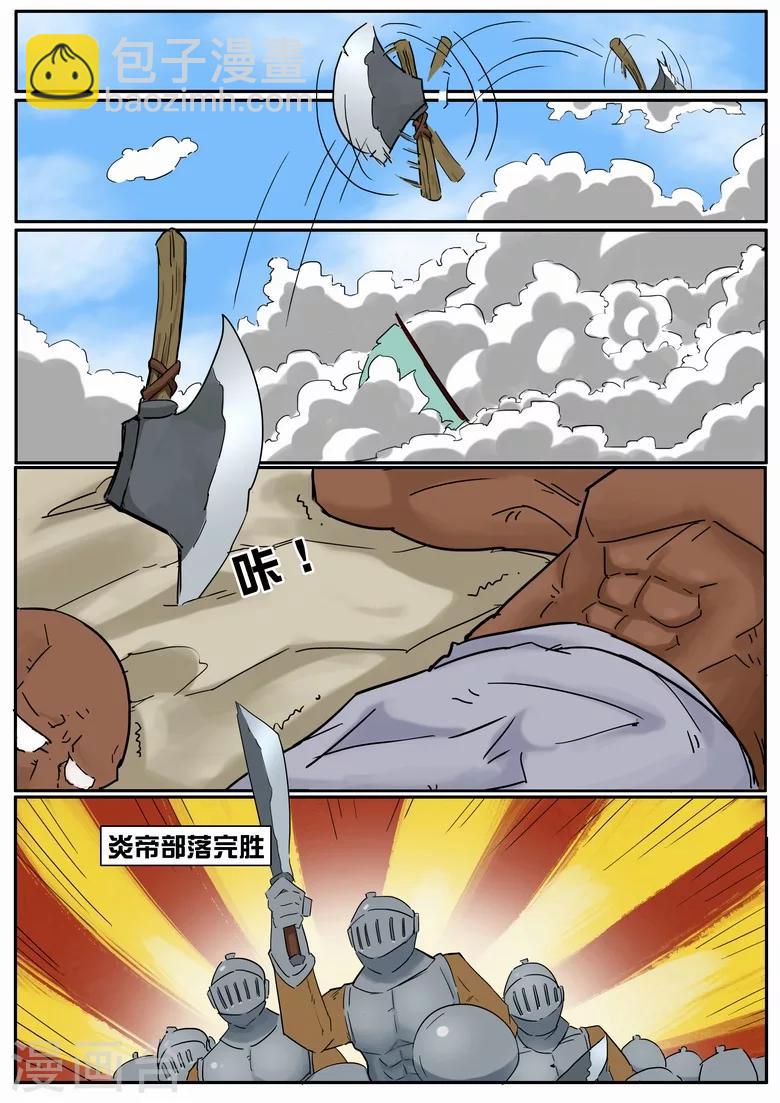 第17话 强敌来犯-第17话