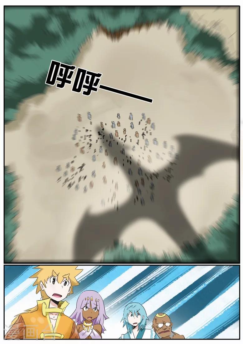 第17话 强敌来犯-第17话